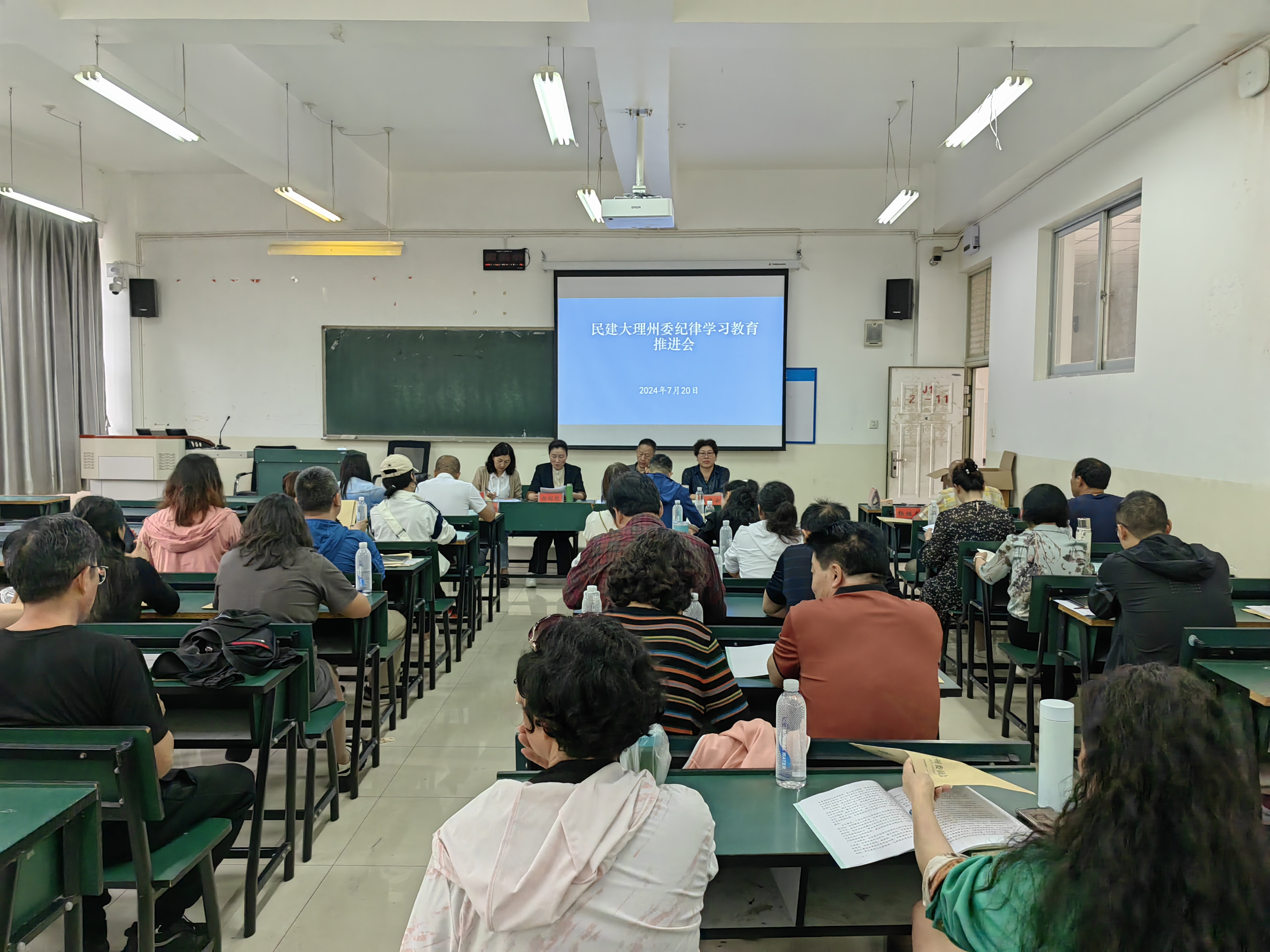 纪律教育学习推进会2.jpg