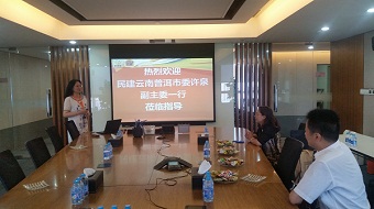 民建普洱市委到上海开展招商引资工作