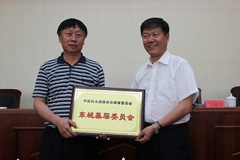民建云南省委直属东城基层委召开第一次会员大会