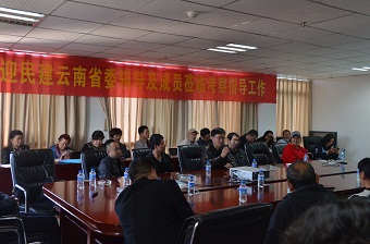 民建云南省委经贸基层委开展学习活动