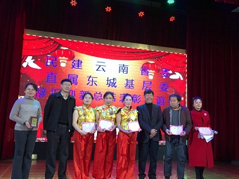 民建云南省委直属东城基层委召开辞旧迎新总结表彰联谊会